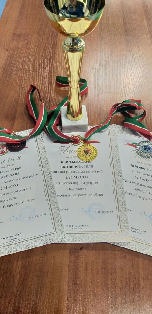 Спортсменка из Тетюшского района заняла призовые места в Первенстве РТ