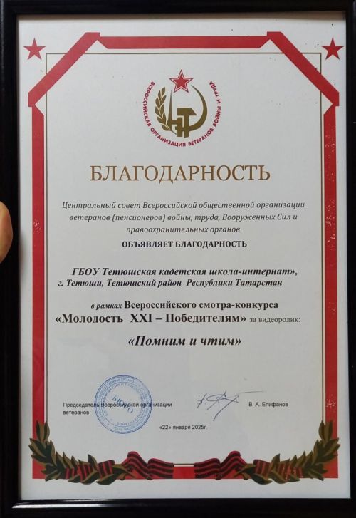Тетюшанка - победитель Всероссийского конкурса видеороликов «Молодость ХХI – Победителям»