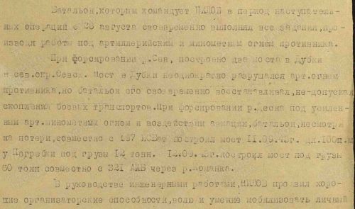 Алексей Нилов к званию Героя Советского Союза представлен 29 октября 1943 года