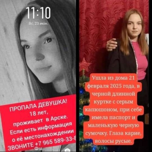 Внимание, розыск: В Татарстане ищут 18-летнюю девушку