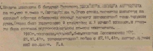 Тетюшанин  Леонид Михайлов  – Кавалер трёх медалей «За отвагу»