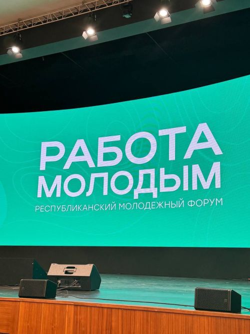 Форум «Работа молодым»: карьера и общение с работодателями