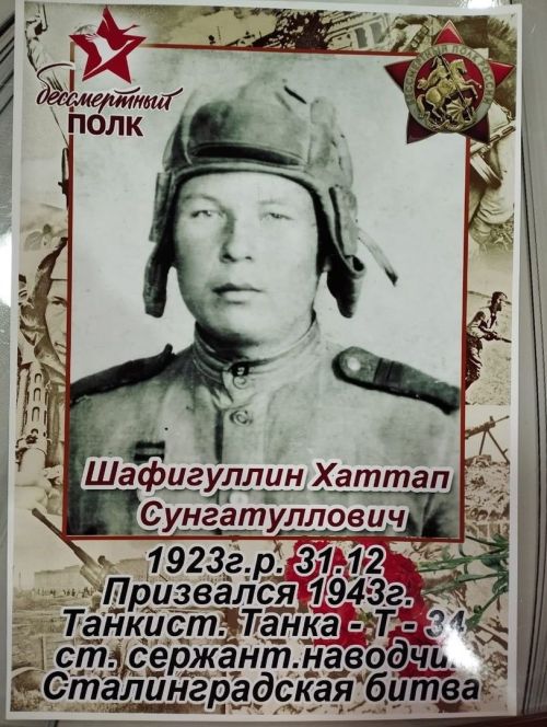 Утлы еллар хатирәсе