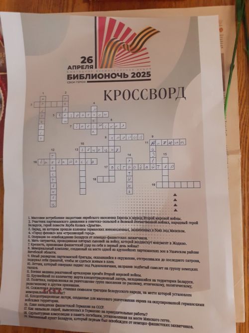 Богдашкинская библиотека присоединилась к Всероссийской акции «Библионочь-2025»