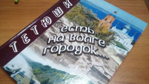 Откройте для себя исторические жемчужины Тетюш!