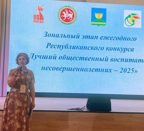 Назван «Лучший общественный воспитатель несовершеннолетних»