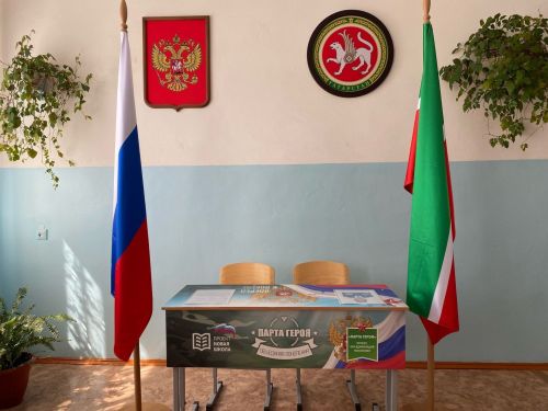 «Парту Героя» открыли в Байрашевской школе