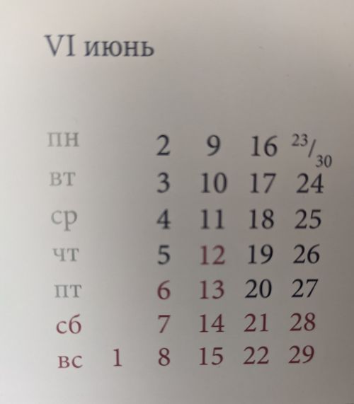Сокращенные рабочие недели в июне в Татарстане