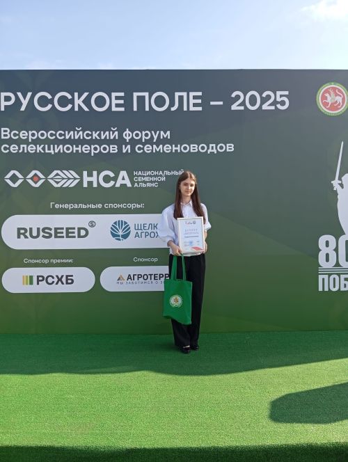 «АгроНТРИ-2025» конкурсында җиңүчеләр министр белән очрашты