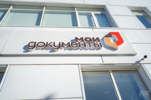 ГБУ МФЦ объявляет порядок работы филиалов в период празднования Дня Республики Татарстан