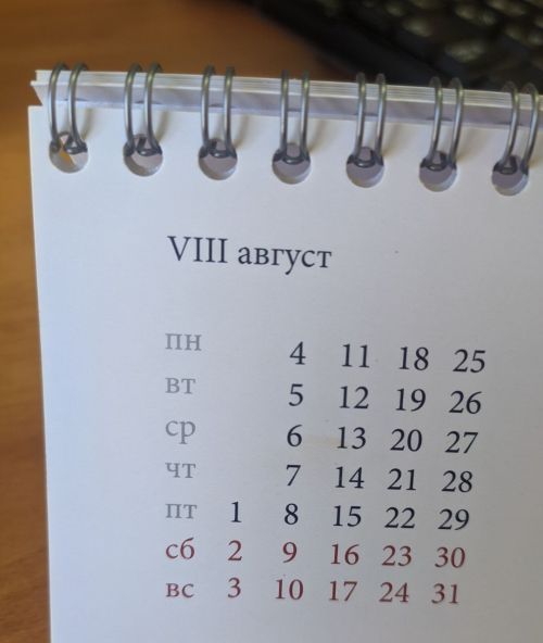 Расскажем, чем примечателен день 5 августа