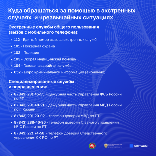 Масштабные антитеррористические учения проведены в Татарстане