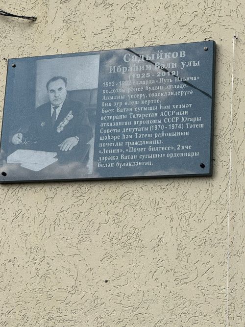 В Кляшеве открыли мемориальную доску в память о легендарном председателе