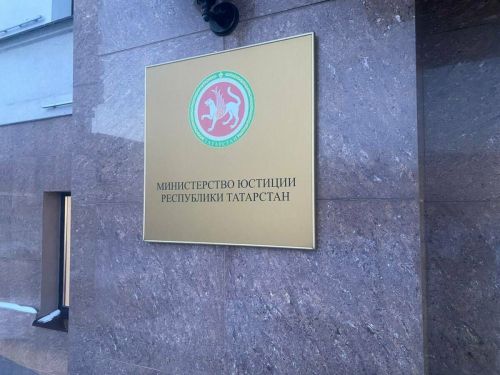 Активизация борьбы с коррупцией в Татарстане