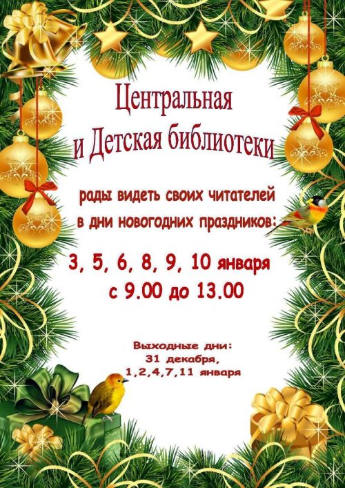 Для тетюшан открыты двери библиотек