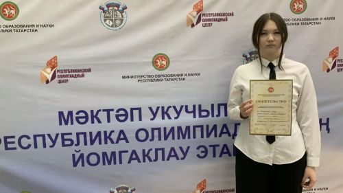 Тетюшанка - участница республиканской олимпиады по татарскому языку