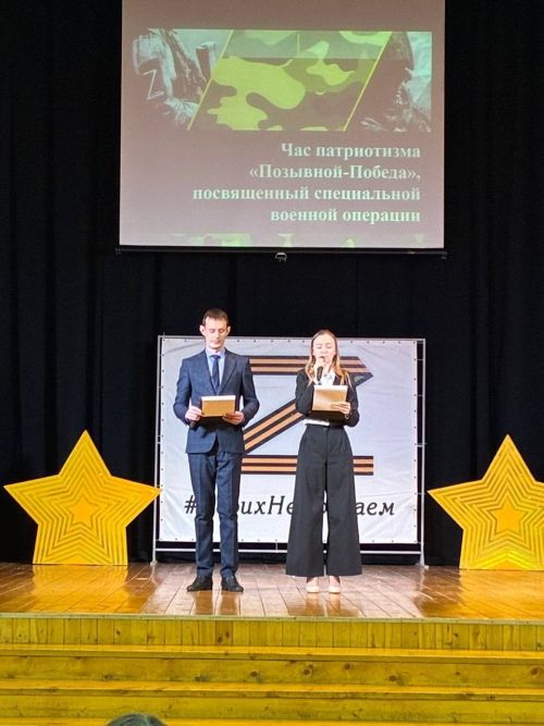 Час патриотизма «Позывной - Победа»