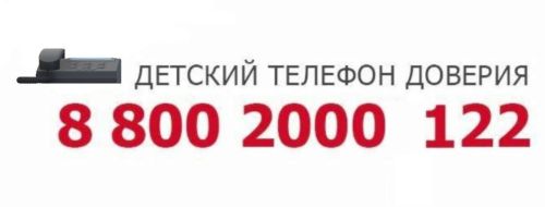 В Тетюшском районе прошла акция по популяризации детского телефона доверия