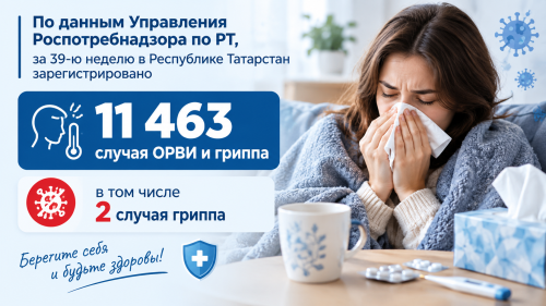 В Татарстане идёт вакцинация