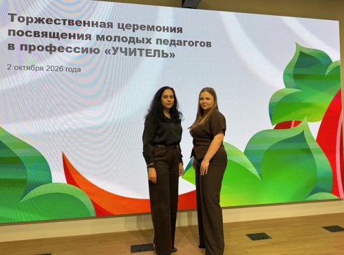 Молодые педагоги Татарстана торжественно вступили в профессию