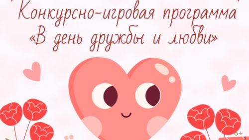 В Тетюшах состоится конкурсно-игровая программа