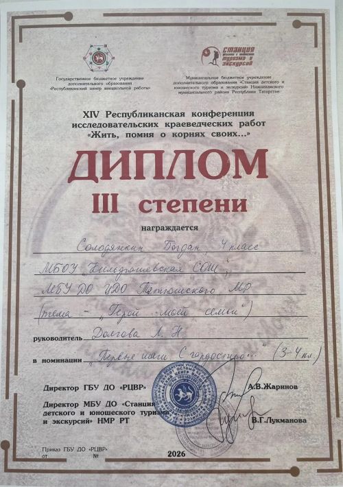 Школьники Татарстана представили свои исследовательские работы на республиканской конференции