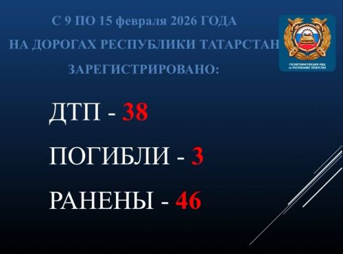 Только за одну неделю на дорогах Татарстана в ДТП погибли 3 человека