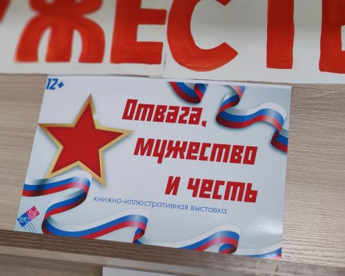 Урок мужества в Тетюшской школе: дань памяти героям современности