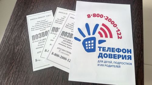 Информационный час «Мой телефон доверия» прошёл в Тетюшах