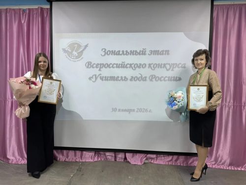 Тетюшские педагоги – участники зонального этапа конкурса «Учитель года России»