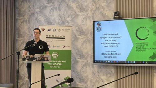 Состоялось торжественное вручение наград юным полиграфистам Татарстана