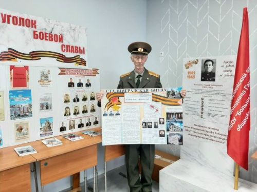 Школьная газета почтит память героев Сталинградской битвы