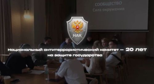 НАК отметит 20-летие успешной борьбы с терроризмом