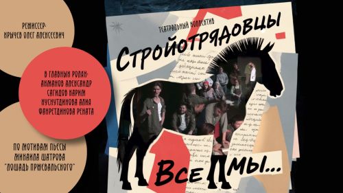 Победителей конкурса афиш и плакатов фестиваля «Театральное Приволжье» назвали в Татарстане