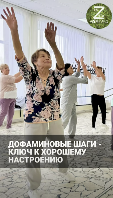 «Дофаминовые шаги»: танцы для старшего поколения в Тетюшах