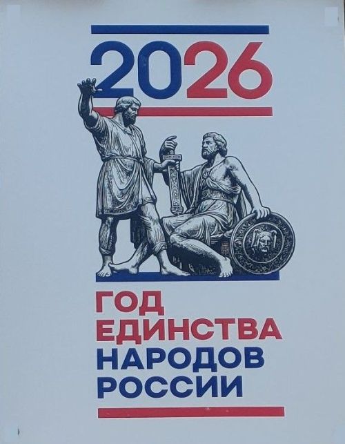 «Информационный час „Мы жители многонационального края!“ прошёл в Тетюшском районе