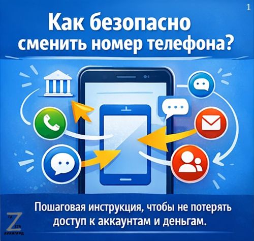 Жителям Тетюшского района напоминают, как безопасно сменить номер телефона