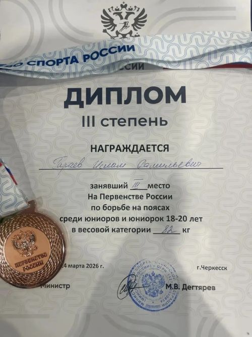 Бронза на первенстве России: курсант из Тетюш завоевал медаль в борьбе на поясах