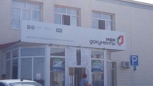 О порядке работы МФЦ в праздничные дни
