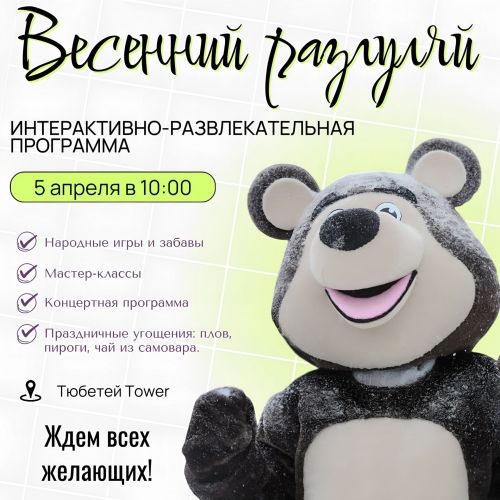 Разгуляй в Тетюшах