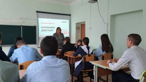 В Тоншерминской СОШ прошла просветительская акция «Тотальный диктант-2026»
