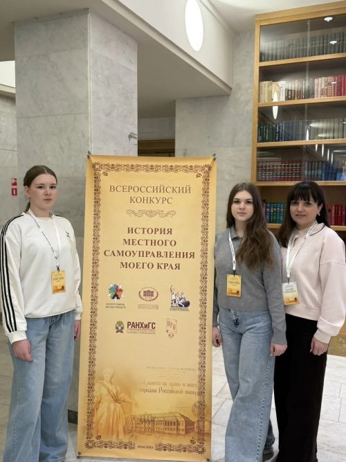 Поздравляем с блестящей победой на всероссийском конкурсе!