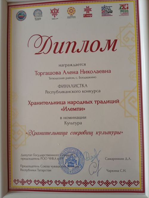 Жительница Тетюшского района стала финалисткой конкурса «Хранительница народных традиций „Илемпи“»