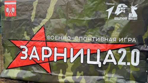 В Тетюшах стартовал муниципальный этап «Зарницы 2.0»