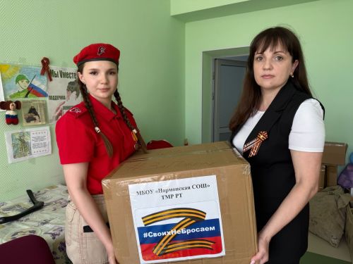 Коробка добра от Нармонской школы