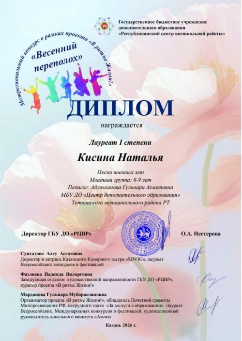 Тетюшанка победила в межрегиональном конкурсе «Весенний переполох»