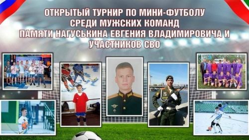 В Тетюшах пройдет турнир по мини-футболу в память о героях