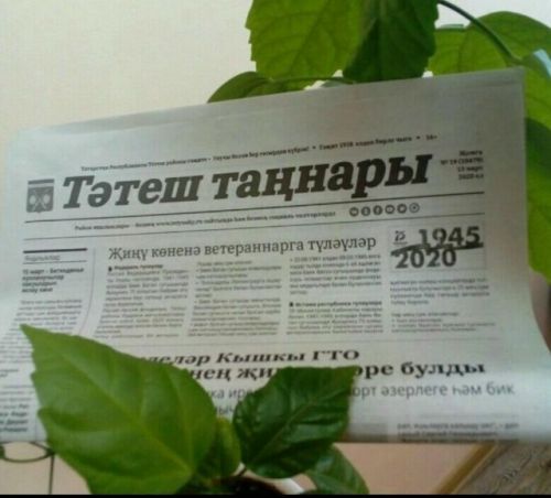 Газета возвращает нас в прошлое
