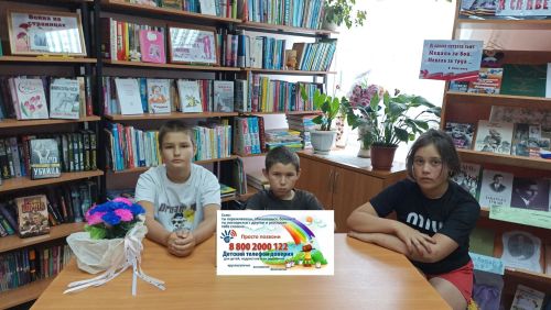 В Жуковской библиотеке обсудили важность телефона доверия