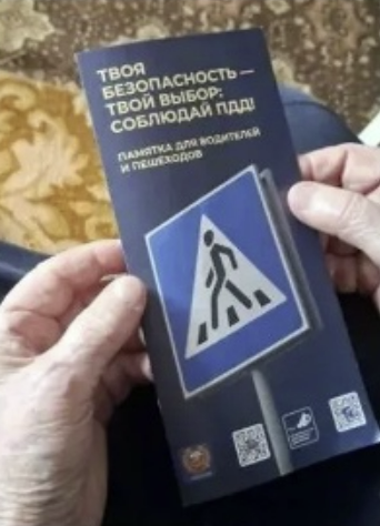 Пенсионерам Тетюш напоминают о правилах дорожной безопасности